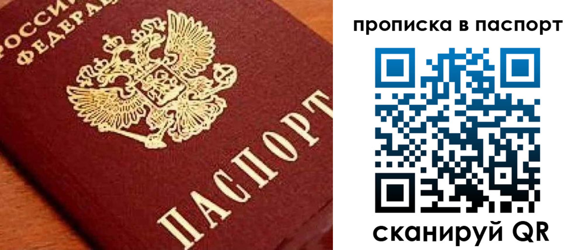 прописка для военкомата в Чебоксарах