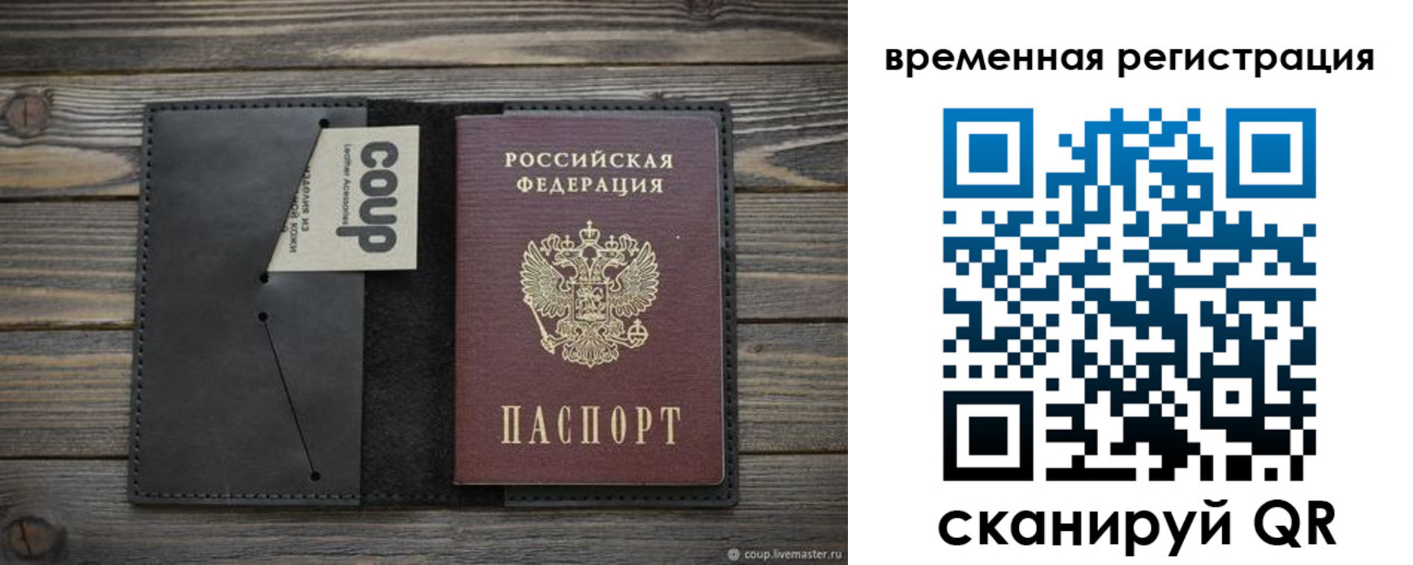 временная регистрация для школы в Чебоксарах