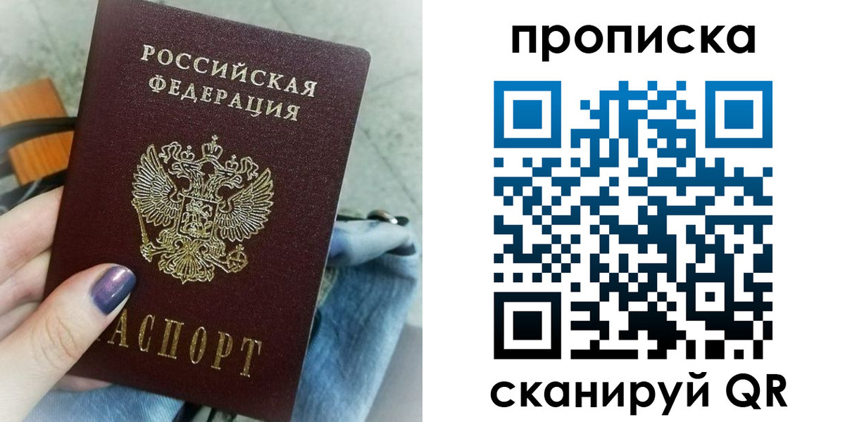 временная регистрация купить в Чебоксарах